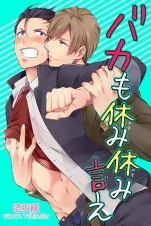Portada de Baka mo Yasumiyasumi ie