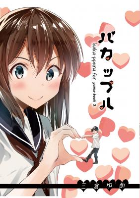 Portada de Bakappuru