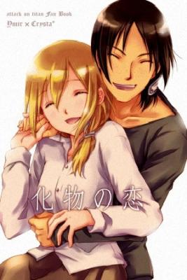 Portada de Bakemono No Koi Amor De Un Monstruo