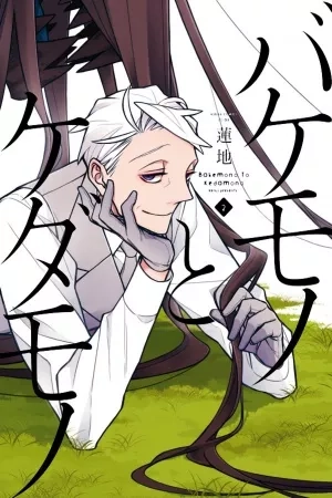 Portada de Bakemono to Kedamono