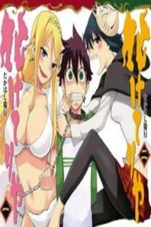 Portada de Baketeriya