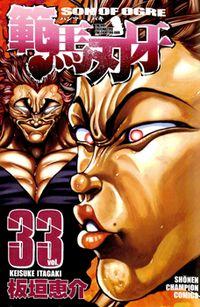 Portada de Baki Hanma Pickle Special