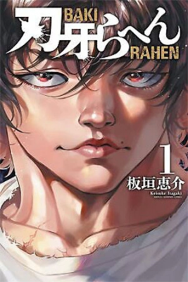 Portada de Baki Rahen Fan Digital Colored Comic