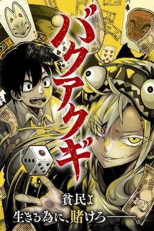 Portada de BAKUAKUGI