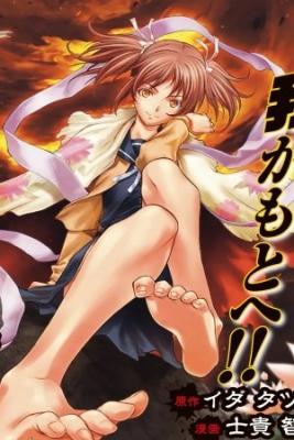 Portada de Bakuen