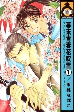 Portada de Bakumatsu Seishun Hanafubuki