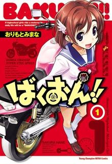 Portada de Bakuon