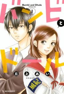 Portada de Bambi To Dhole
