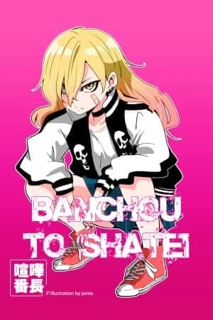 Portada de Banchou to shatei