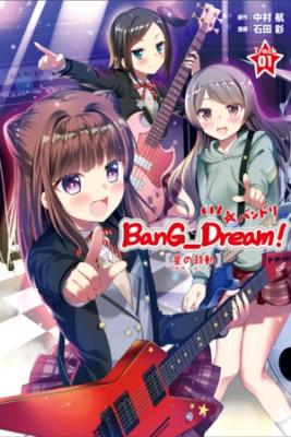 Portada de Bandori