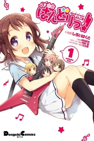 Portada de BanG Dream! 4-koma: Bandori!