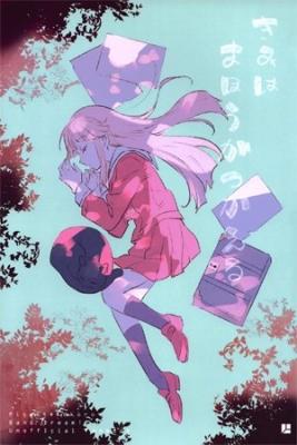 Portada de Bang Dream Kimi Wa Mahou Ga Tsukaeru Esp