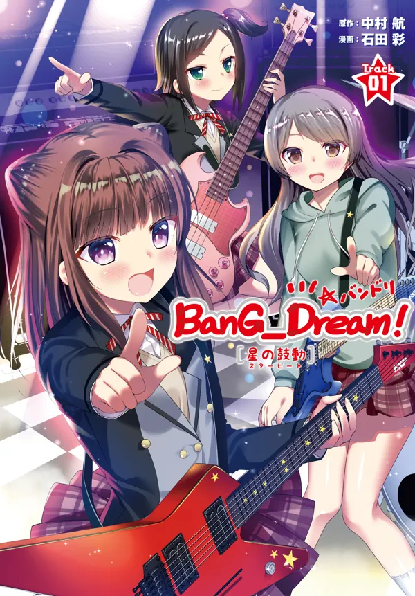 Portada de Bang Dream Star Beat