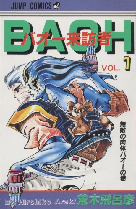 Portada de Baoh Raihousha