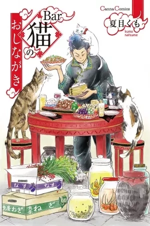Portada de Bar Mao no Oshinagaki