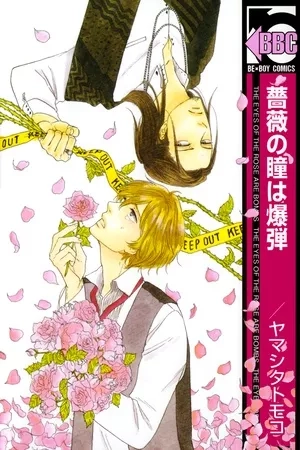 Portada de Bara no Hitomi wa Bakudan