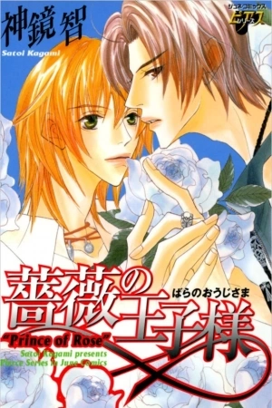 Portada de Bara no Ouji-sama