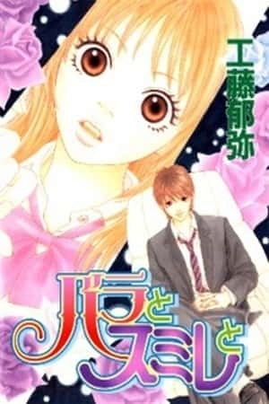 Portada de Bara to Sumire to