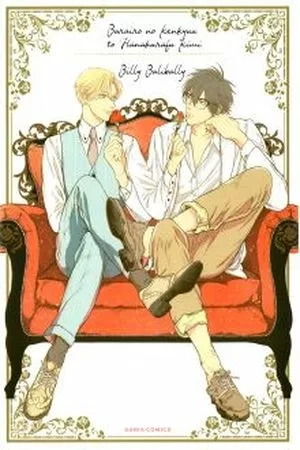 Portada de Barairo no Kenkyuu to Hanakurafu kimi
