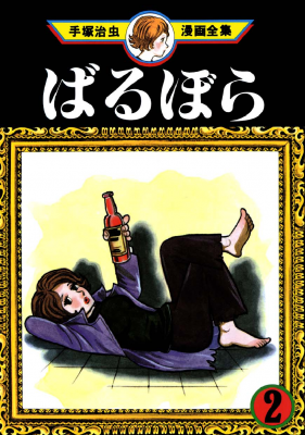 Portada de Barbara