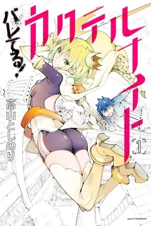 Portada de Bareteru! Cocktail Night
