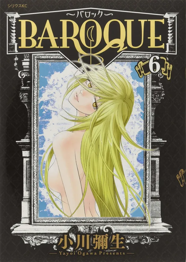 Portada de Baroque
