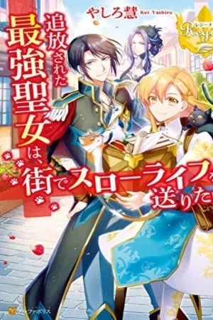 Portada de Based on the Light Novel tsuihou