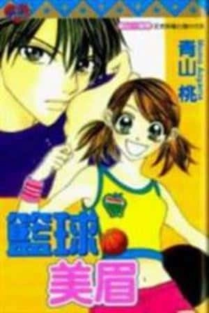 Portada de Basketball Crush