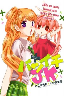 Portada de Batsu Ichi Jk