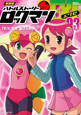 Portada de Battle Story Mega Man Battle Network