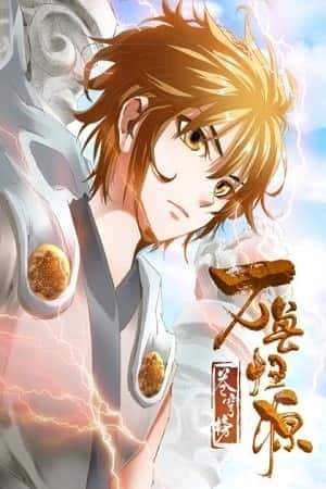 Portada de Battle Through The heavens: Return of the Beasts(Fights Break Sphere)