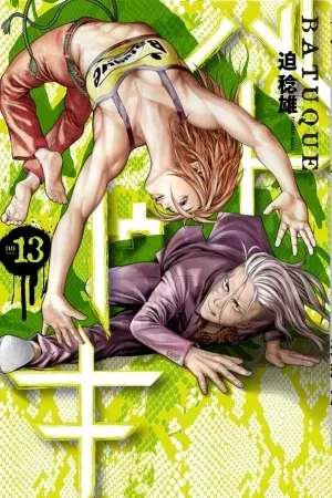 Portada de Batuque