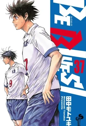 Portada de Be Blues!