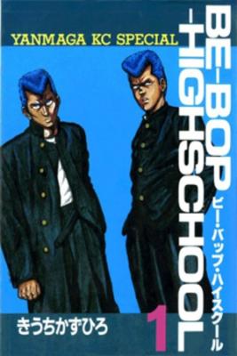 Portada de Be Bop Highschool