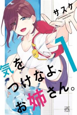 Portada de Be Careful Onee San Serializacion