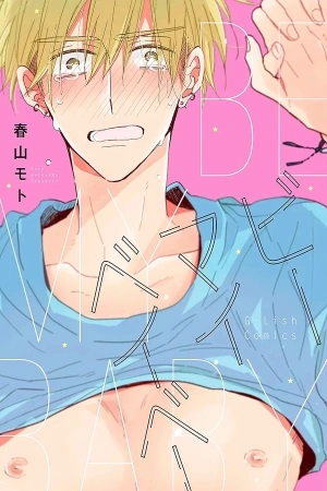 Portada de Be My Baby