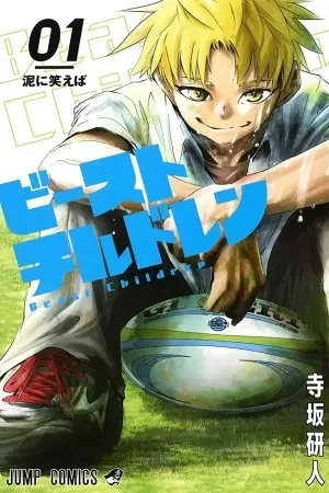 Portada de Beast Children