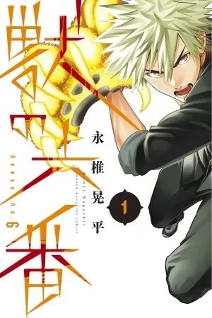 Portada de Beast N°6