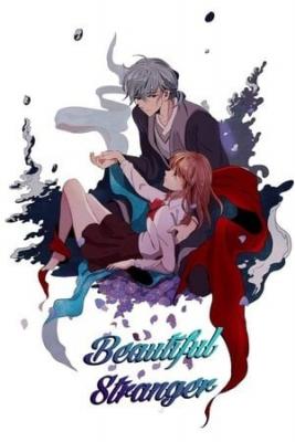 Portada de Beautiful Stranger Segunda Temporada