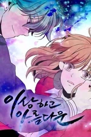 Portada de Beautiful Stranger