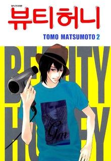 Portada de Beauty Honey