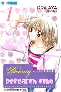 Portada de Beauty