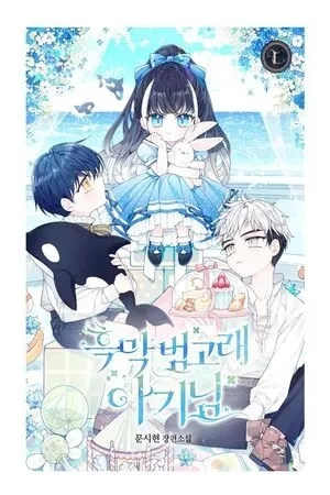Portada de Bebé Orca Negra