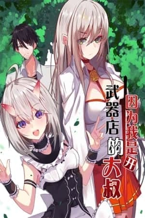 Portada de Because I'm An Uncle Who Runs A Weapon Shop