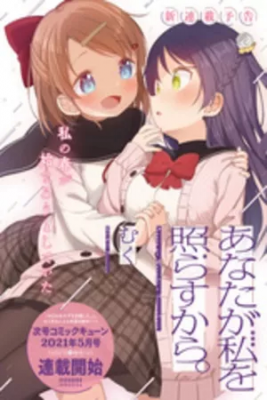 Portada de Because You Dazzled Me