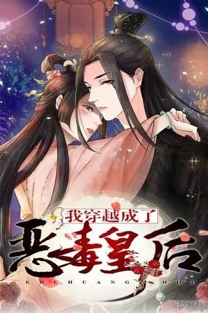 Portada de Become Vicious Empress