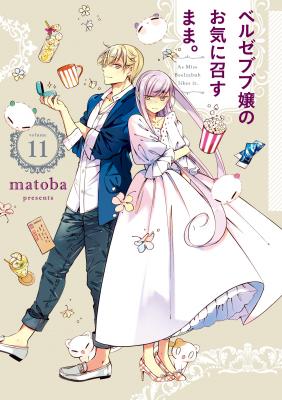 Portada de Beelzebub Jou No Oki Ni Mesu Mama