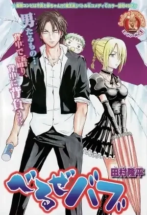 Portada de Beelzebub (One Shot)