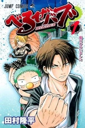 Portada de Beelzebub