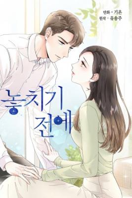 Portada de Before I Lose You